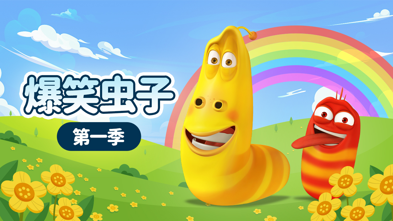 横图 1